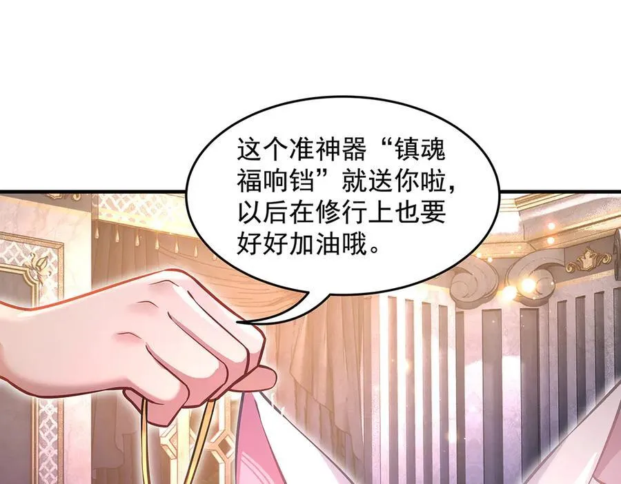 第333话 修行天才133