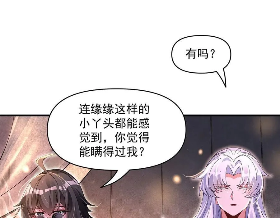 第331话 师父的变化31