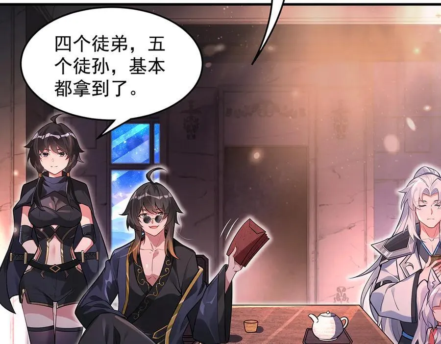 第332话 未雨绸缪103