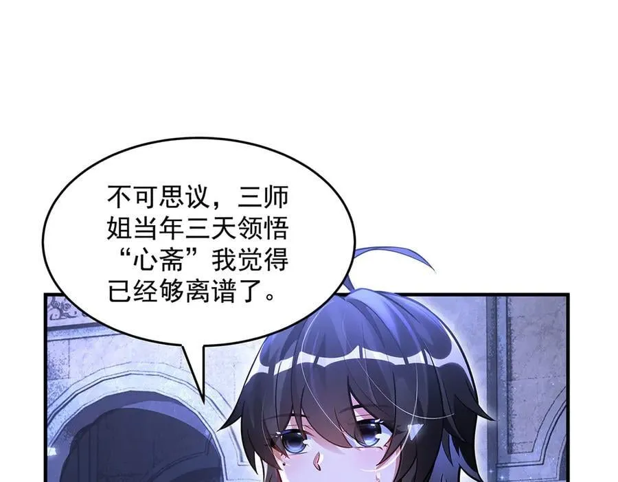 第333话 修行天才65