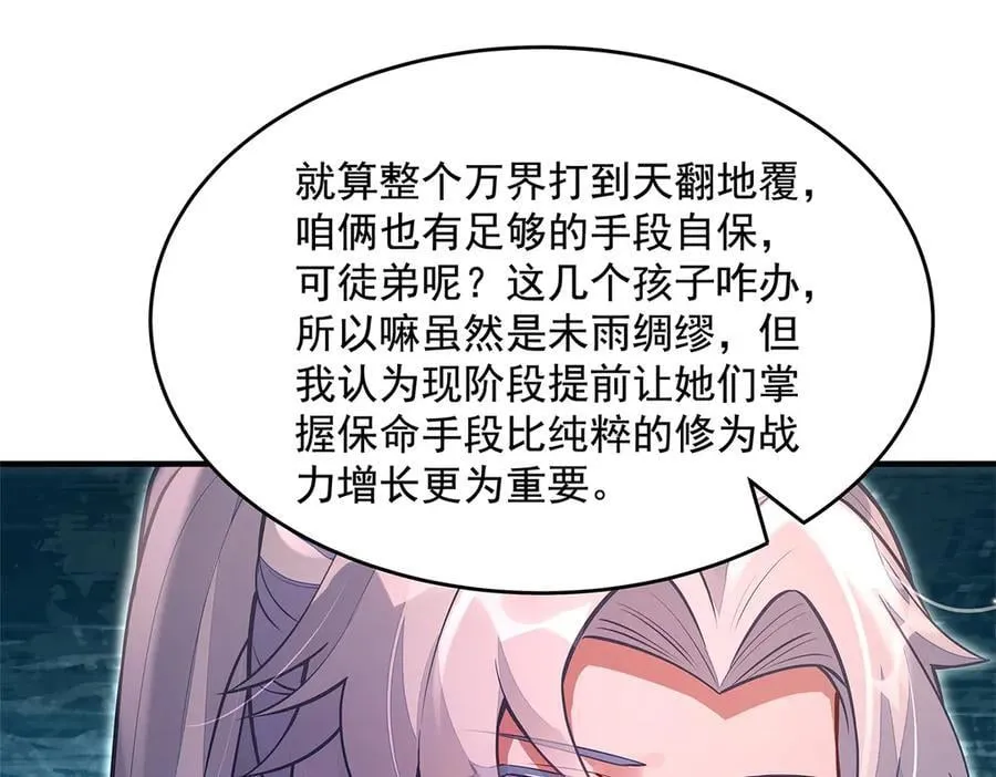 第332话 未雨绸缪142