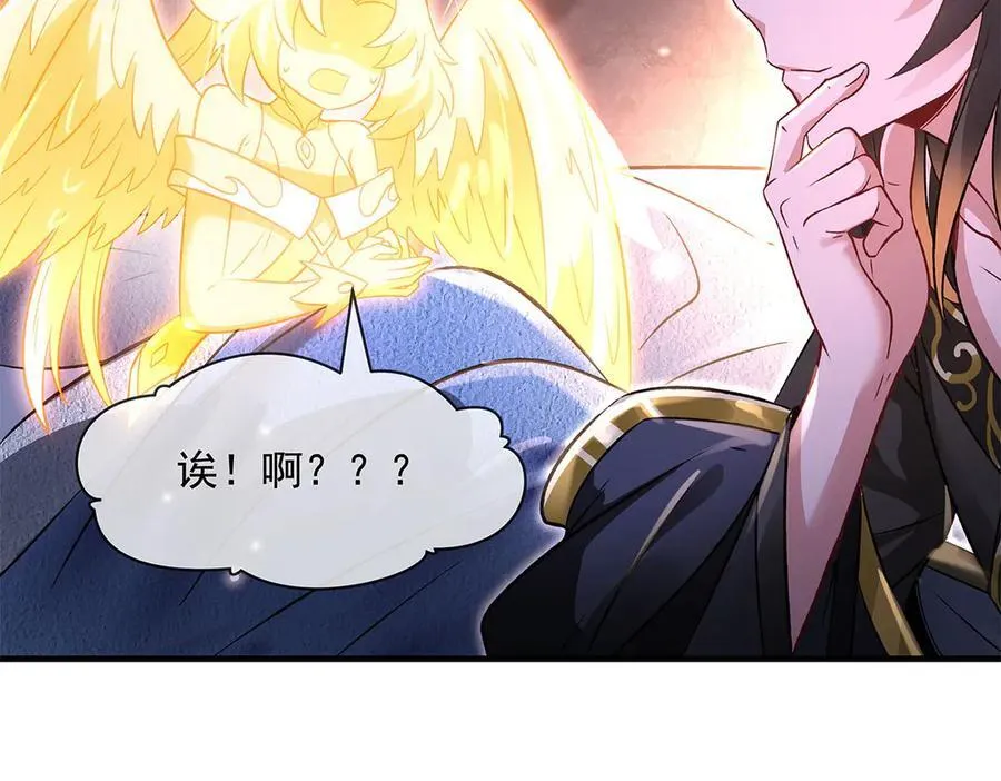 第330话 系统？我也有!153