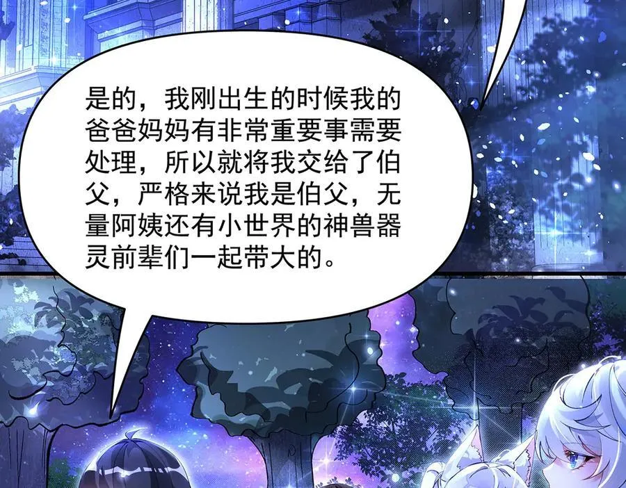 第331话 师父的变化107