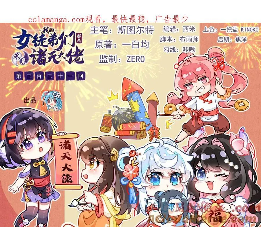 第331话 师父的变化0