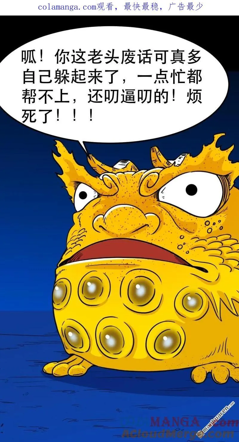 第356回 斗厌神0