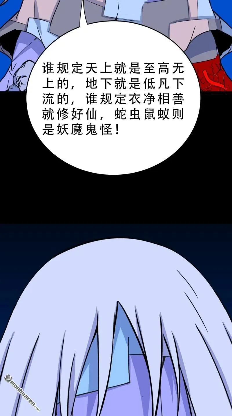 第356回 斗厌神58
