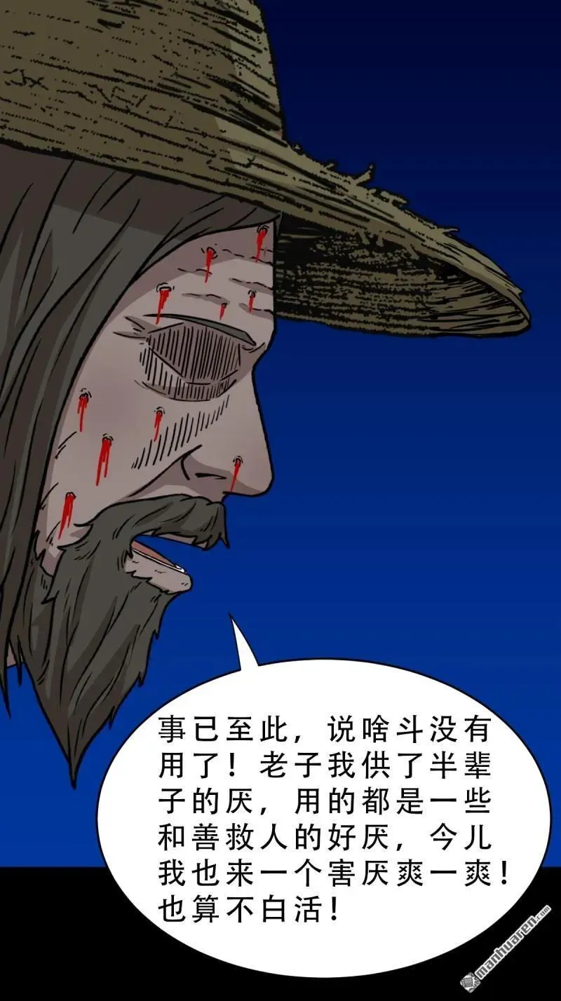 第362回 黑佛厌34