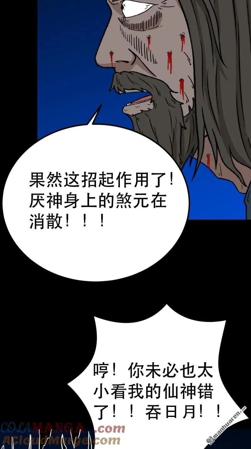 第359回 斗兽厌18