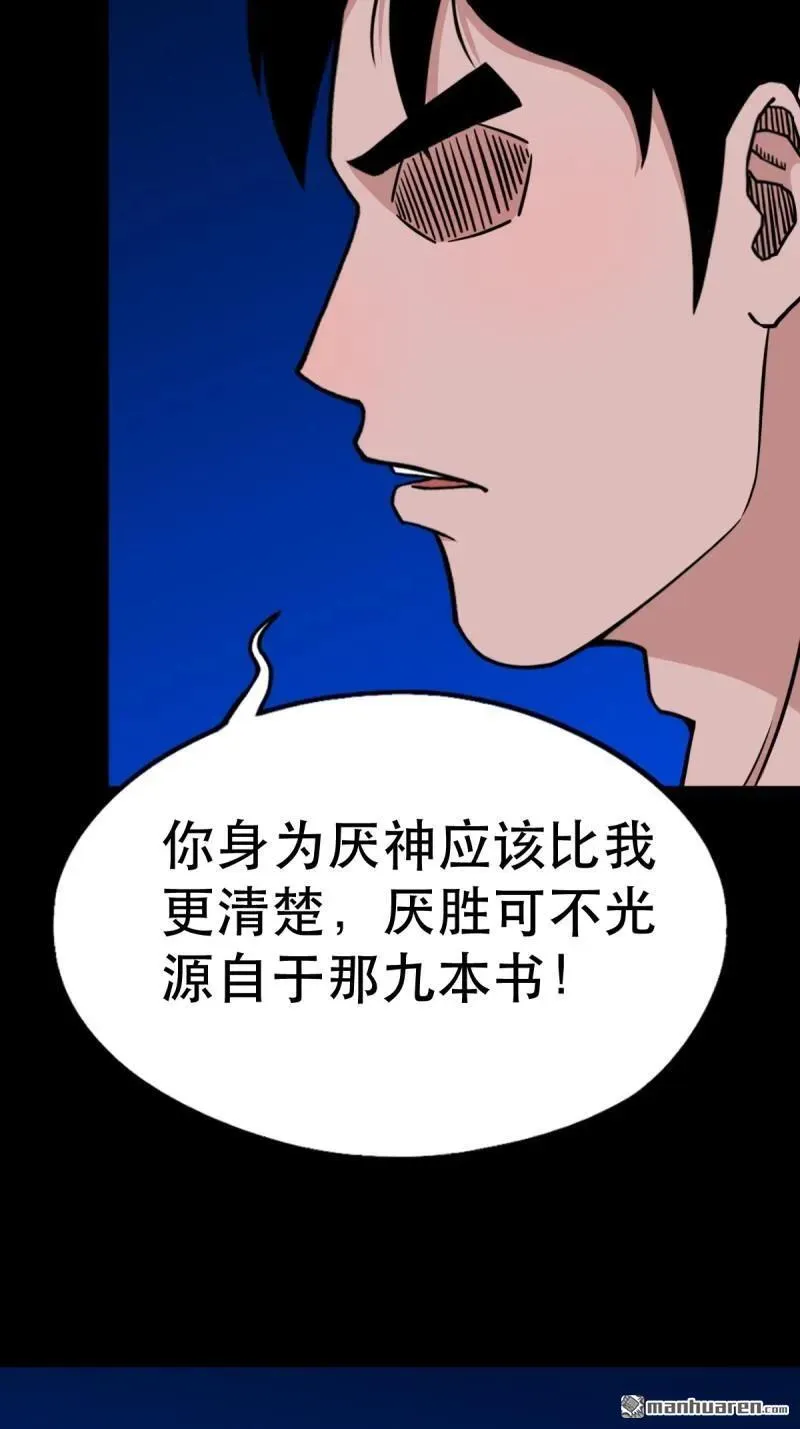 第359回 斗兽厌37