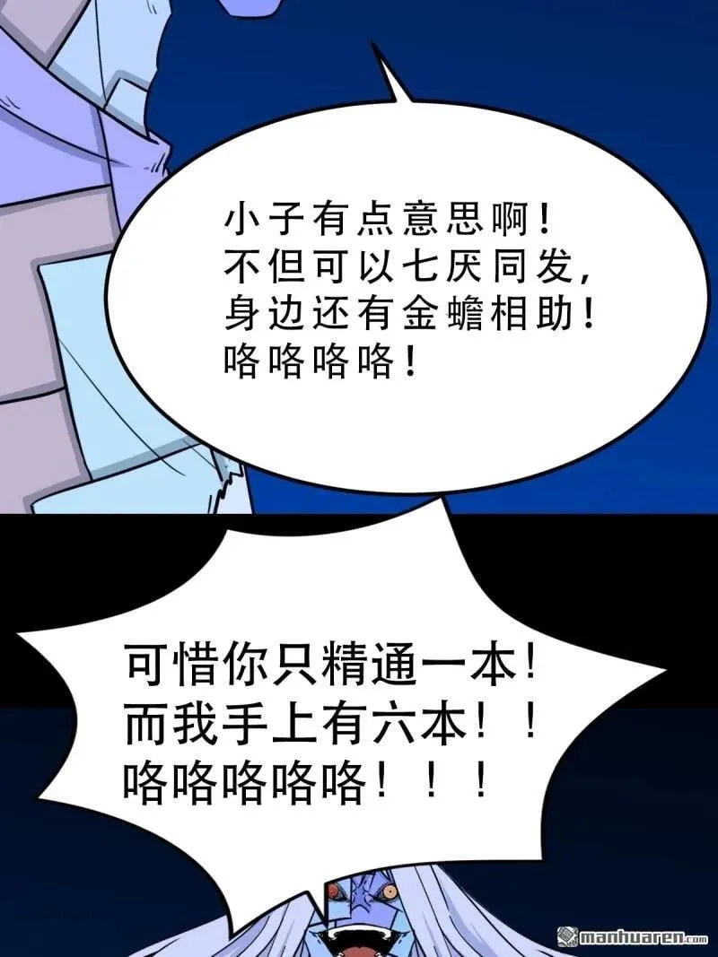 第356回 斗厌神29