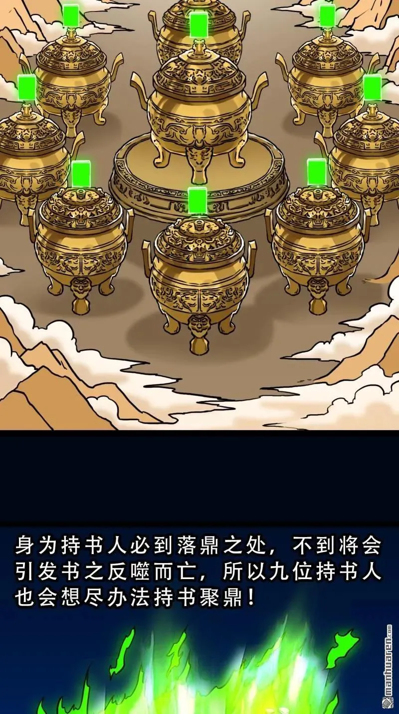 第360回 斗兽厌·下22