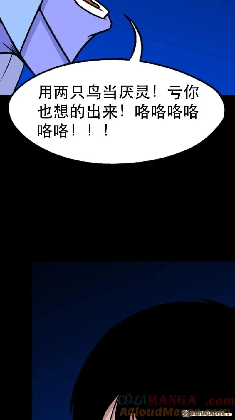 第359回 斗兽厌36