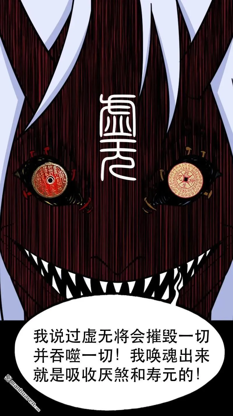 第362回 黑佛厌20