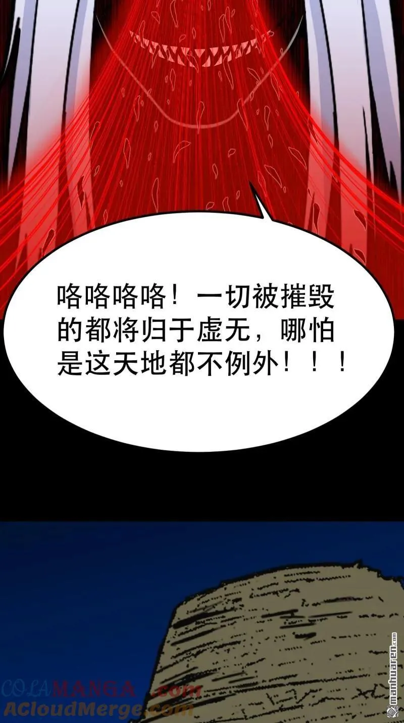 第361回 虚无体33