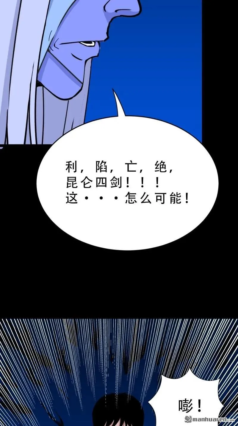 第358回 金云剑17
