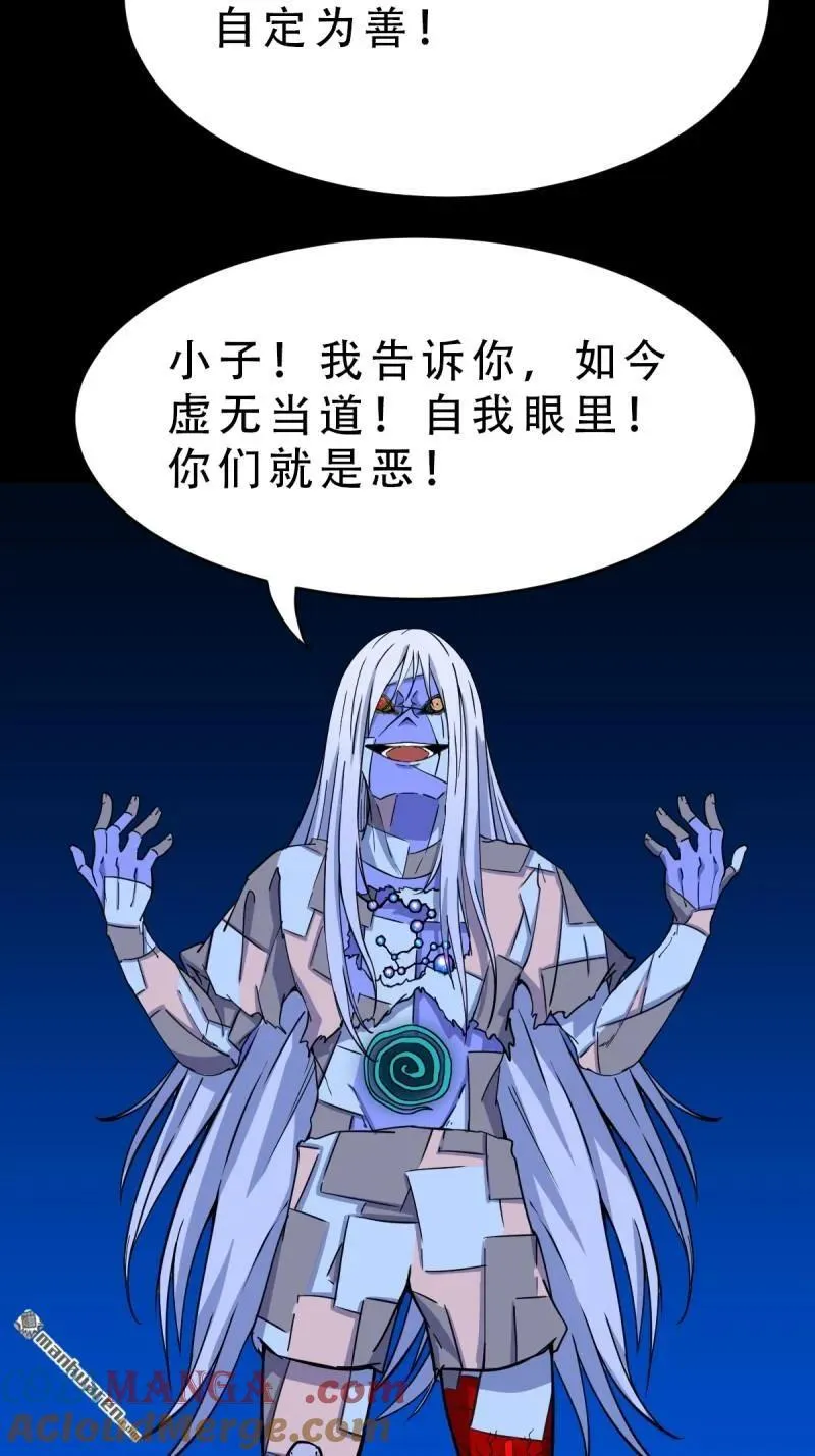 第356回 斗厌神60