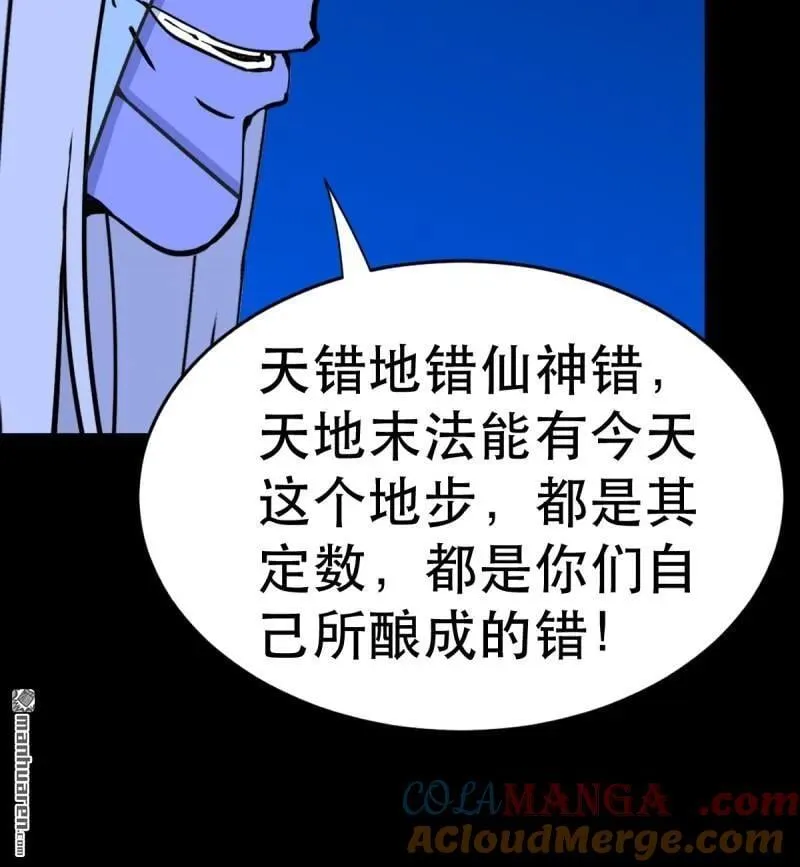 第356回 斗厌神45