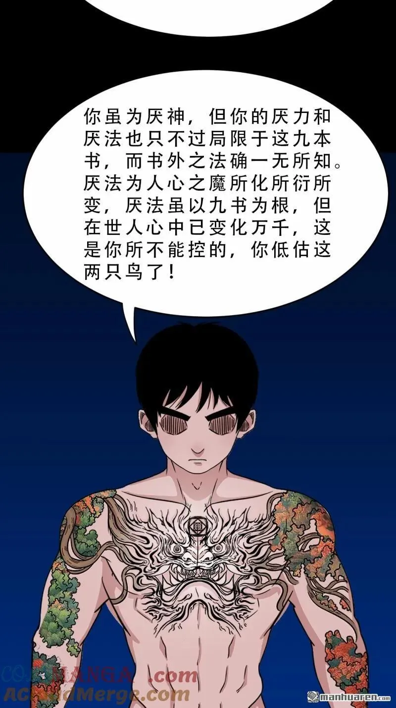 第359回 斗兽厌42