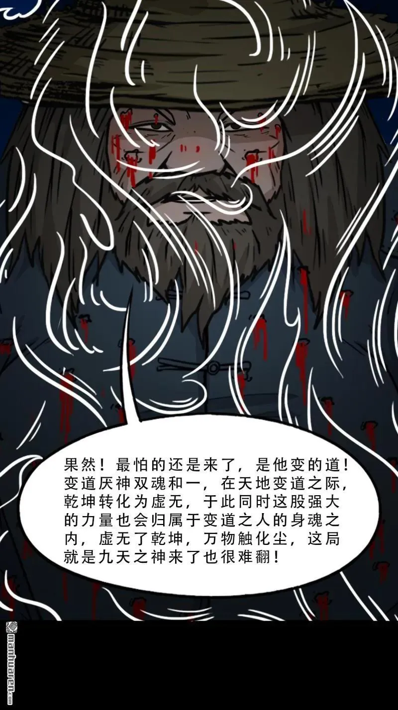 第359回 斗兽厌26