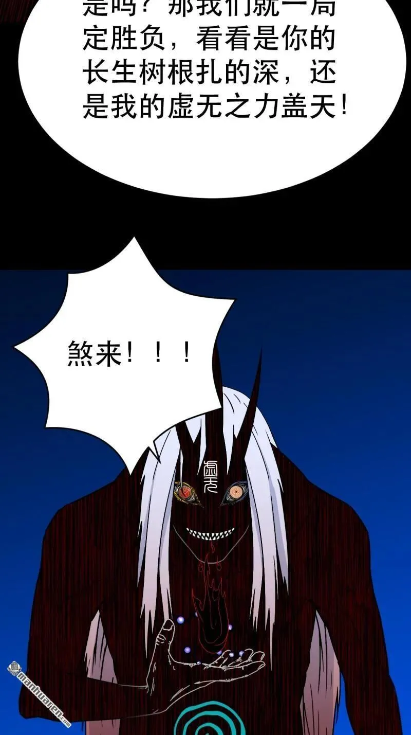 第361回 虚无体37