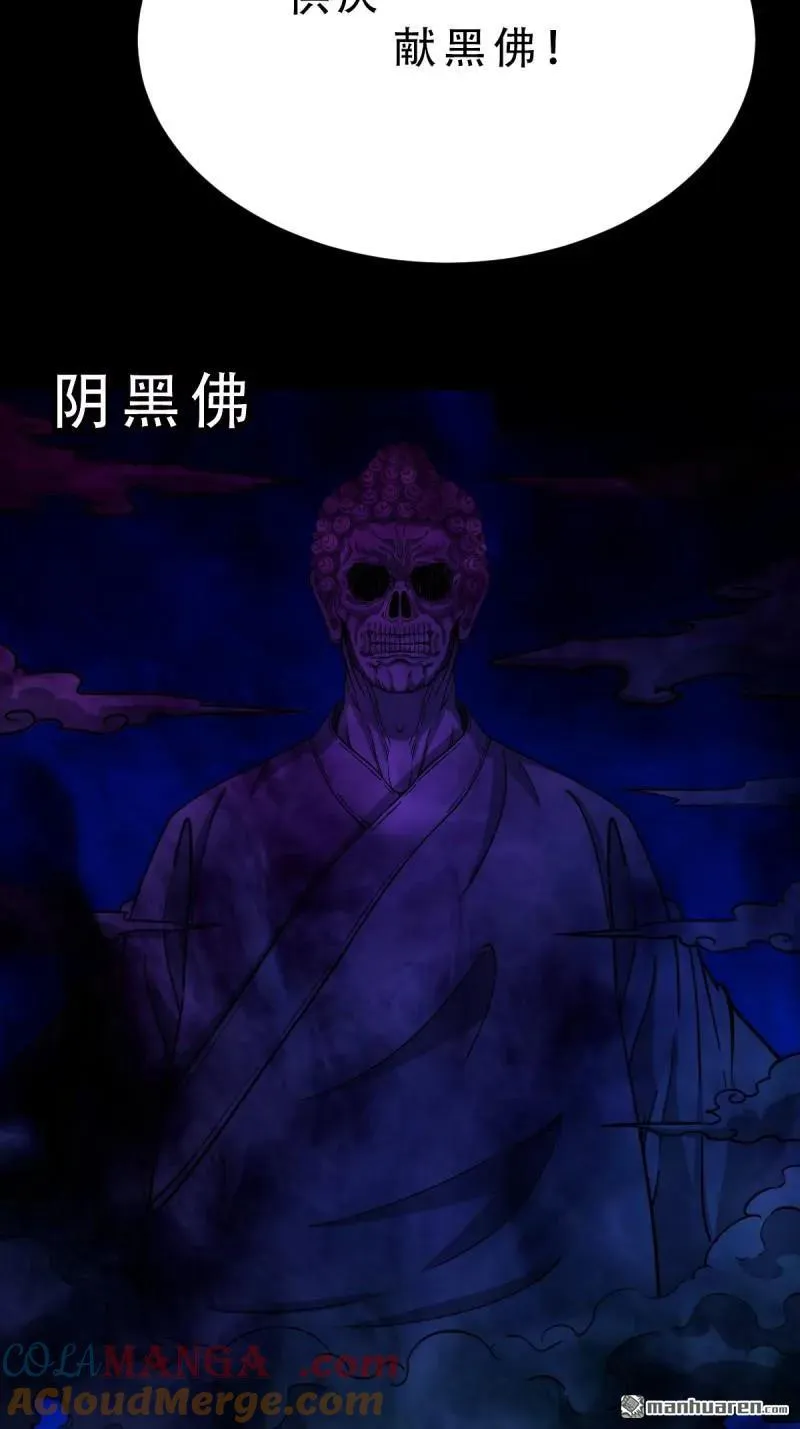 第362回 黑佛厌36