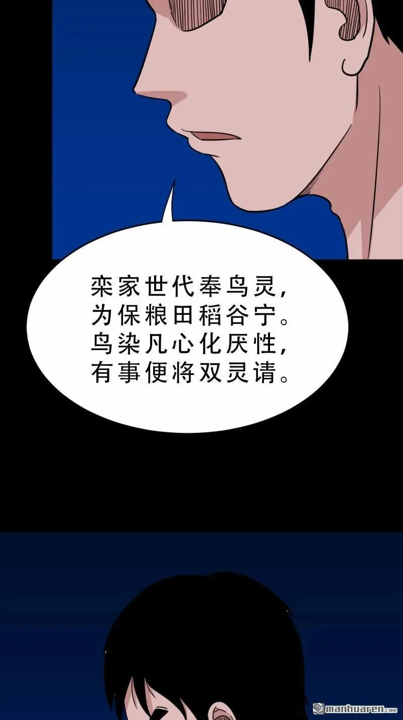 第359回 斗兽厌44