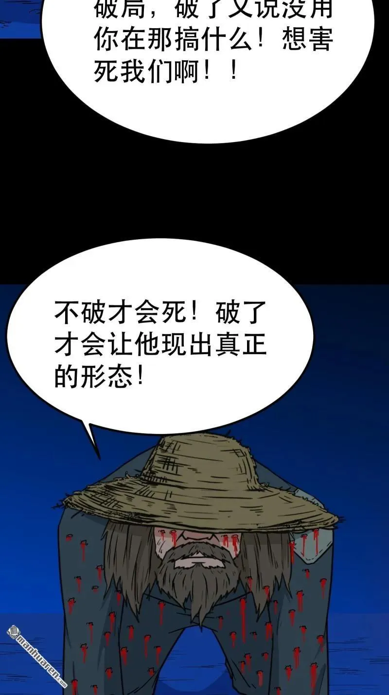 第360回 斗兽厌·下28