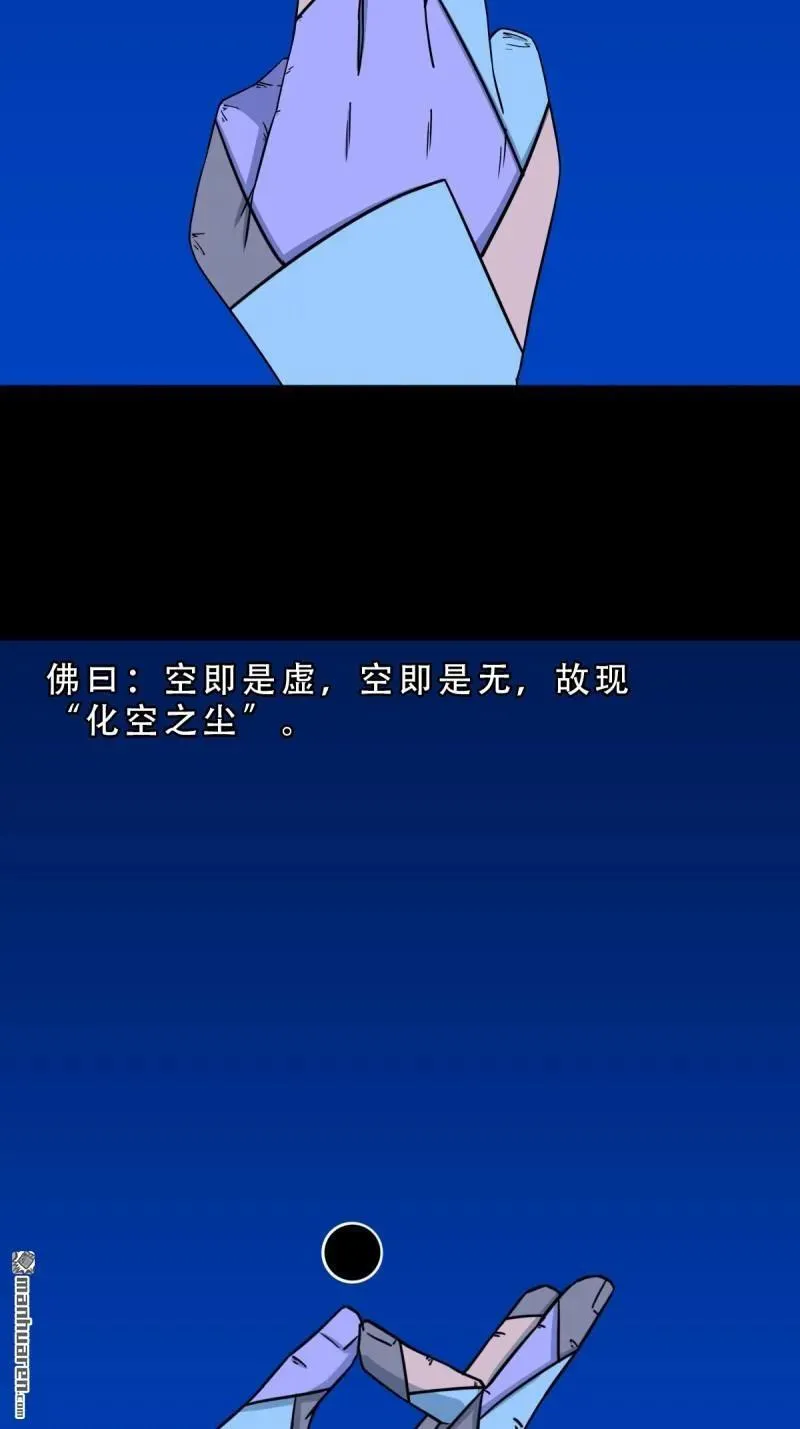 第360回 斗兽厌·下43