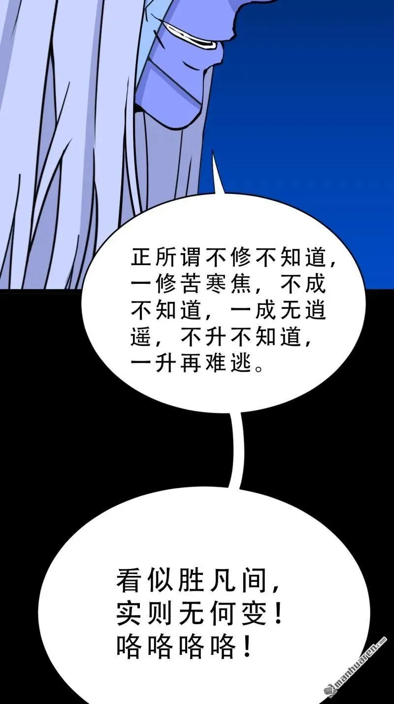 第356回 斗厌神56