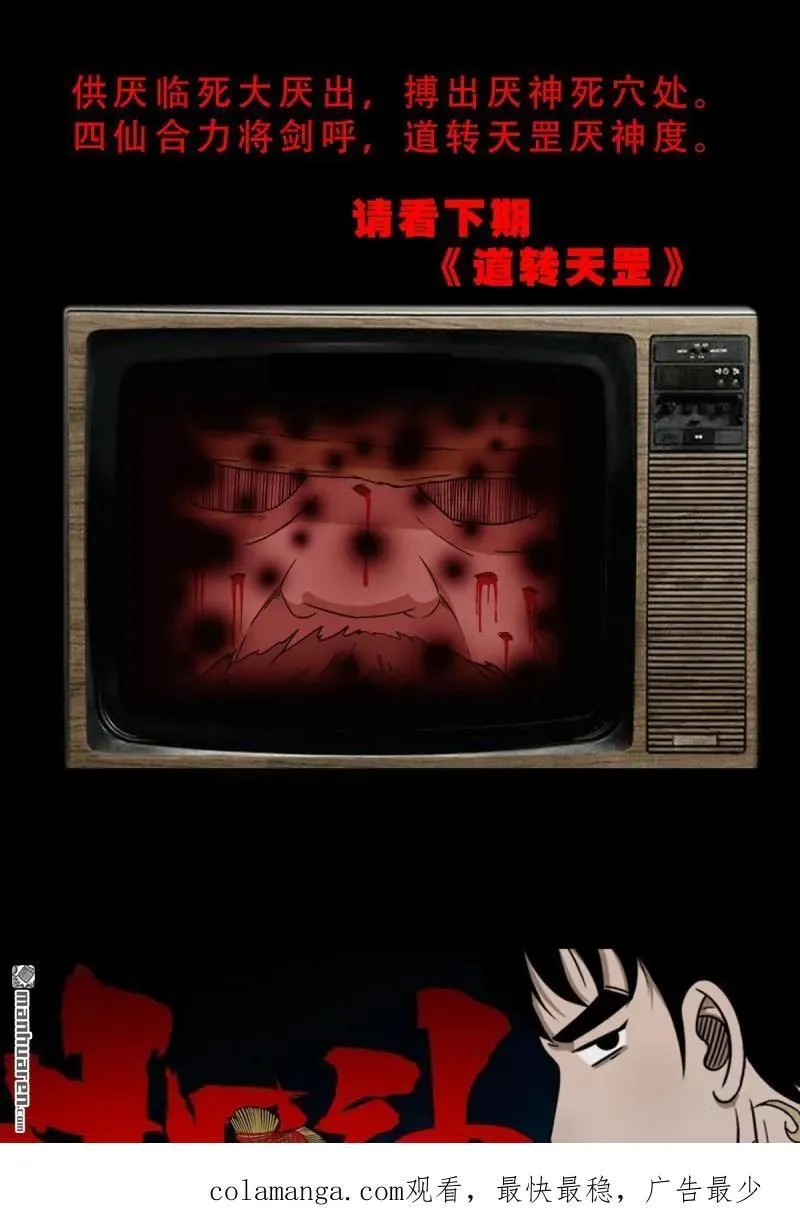 第362回 黑佛厌49