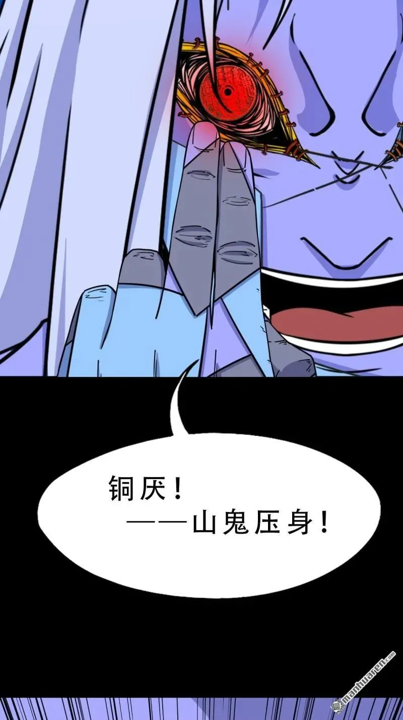 第356回 斗厌神16