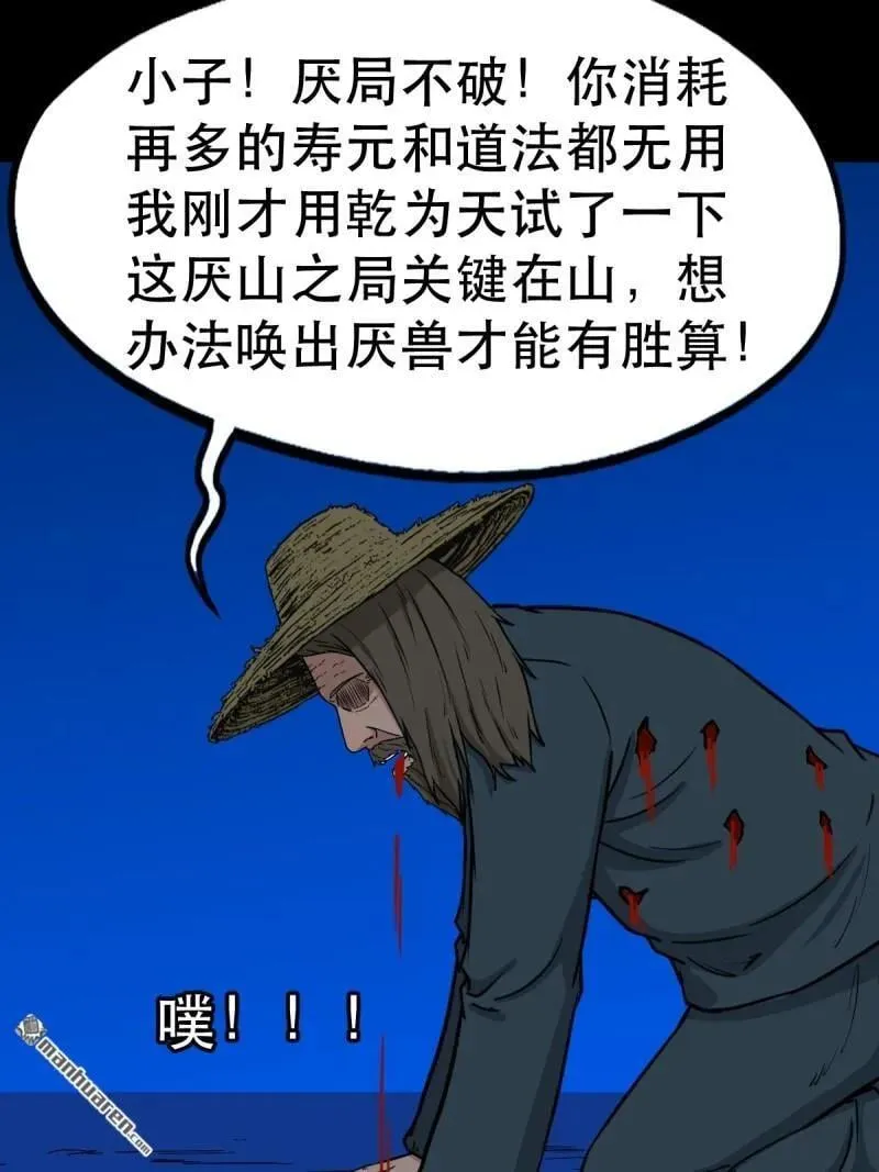 第358回 金云剑47