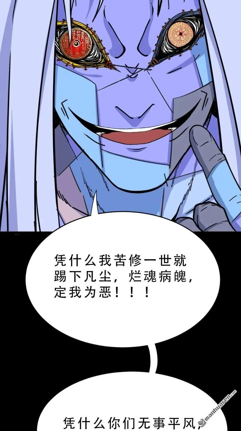 第356回 斗厌神59
