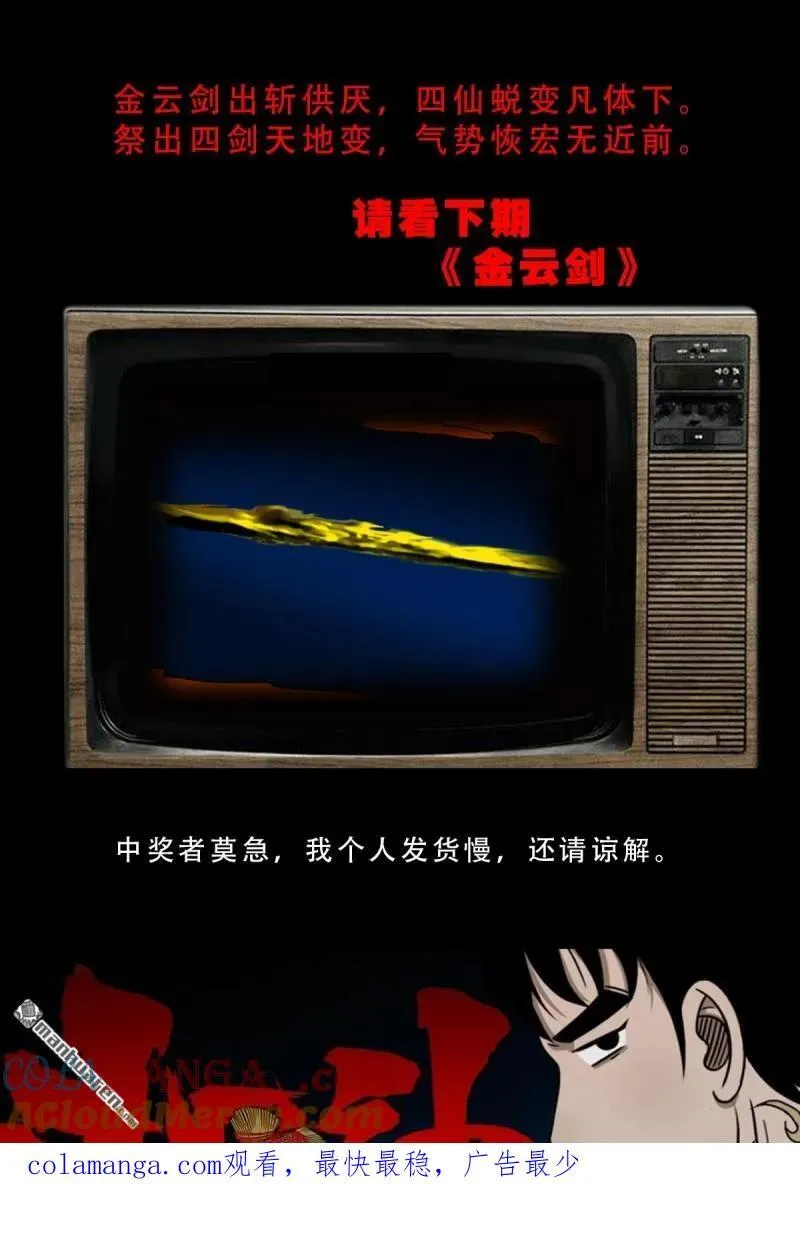 第357回 干为天63