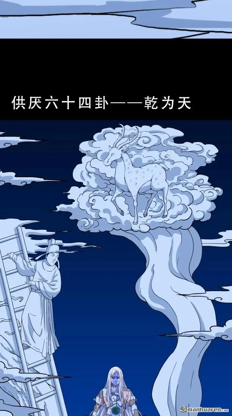 第357回 干为天37