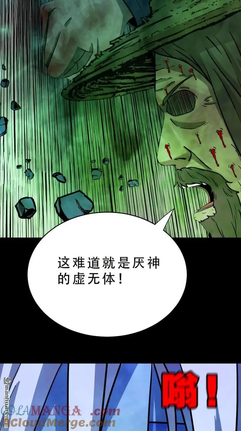 第361回 虚无体12