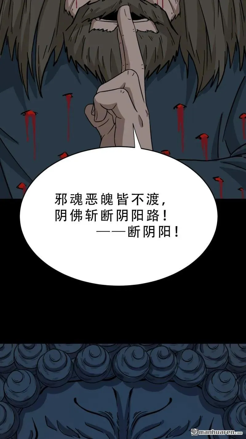 第362回 黑佛厌38