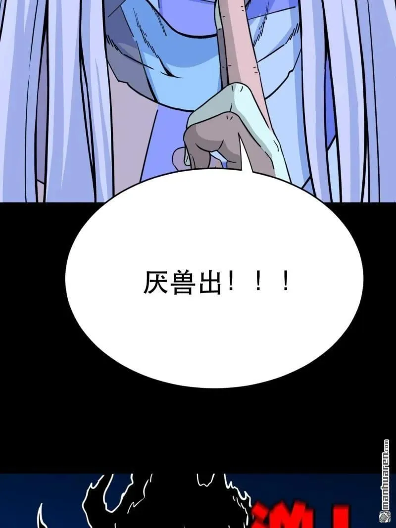 第356回 斗厌神40