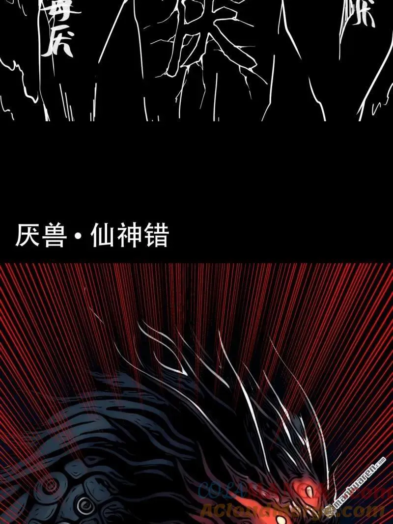 第356回 斗厌神42