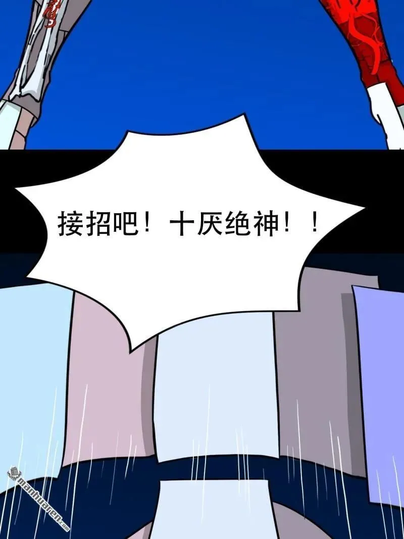 第356回 斗厌神31
