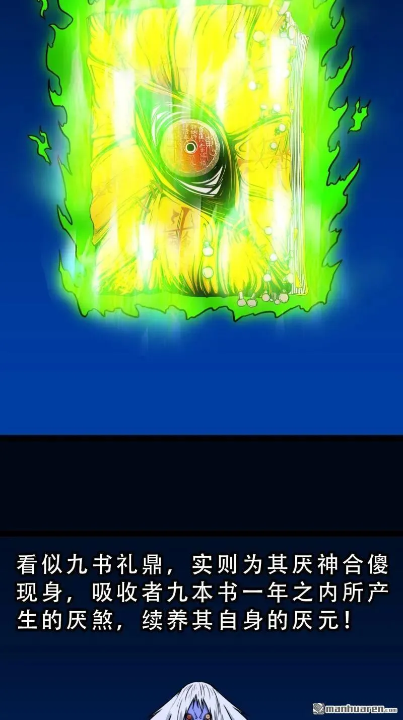 第360回 斗兽厌·下23