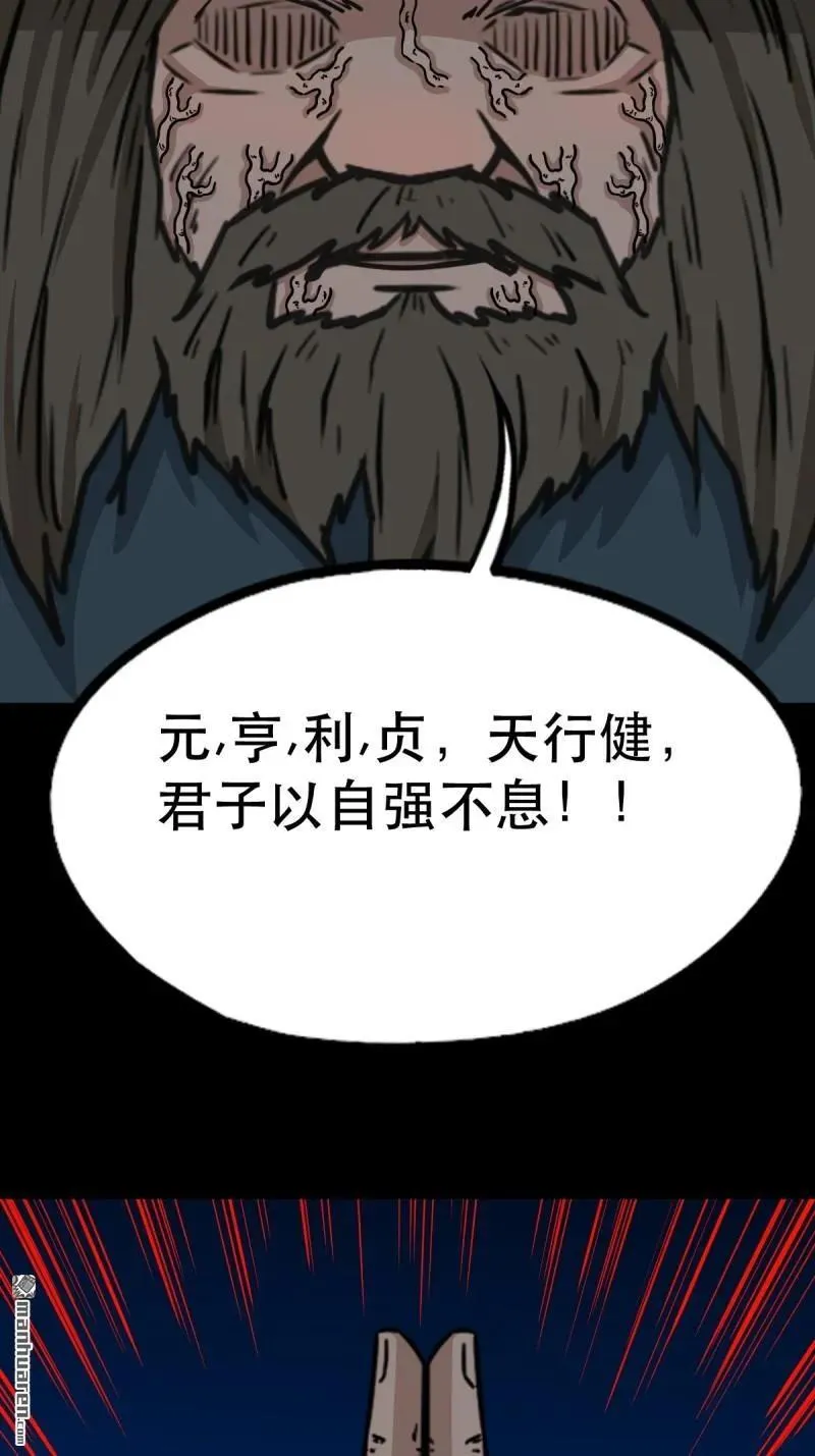 第357回 干为天22