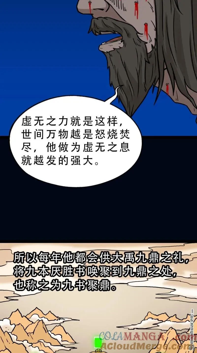 第360回 斗兽厌·下21