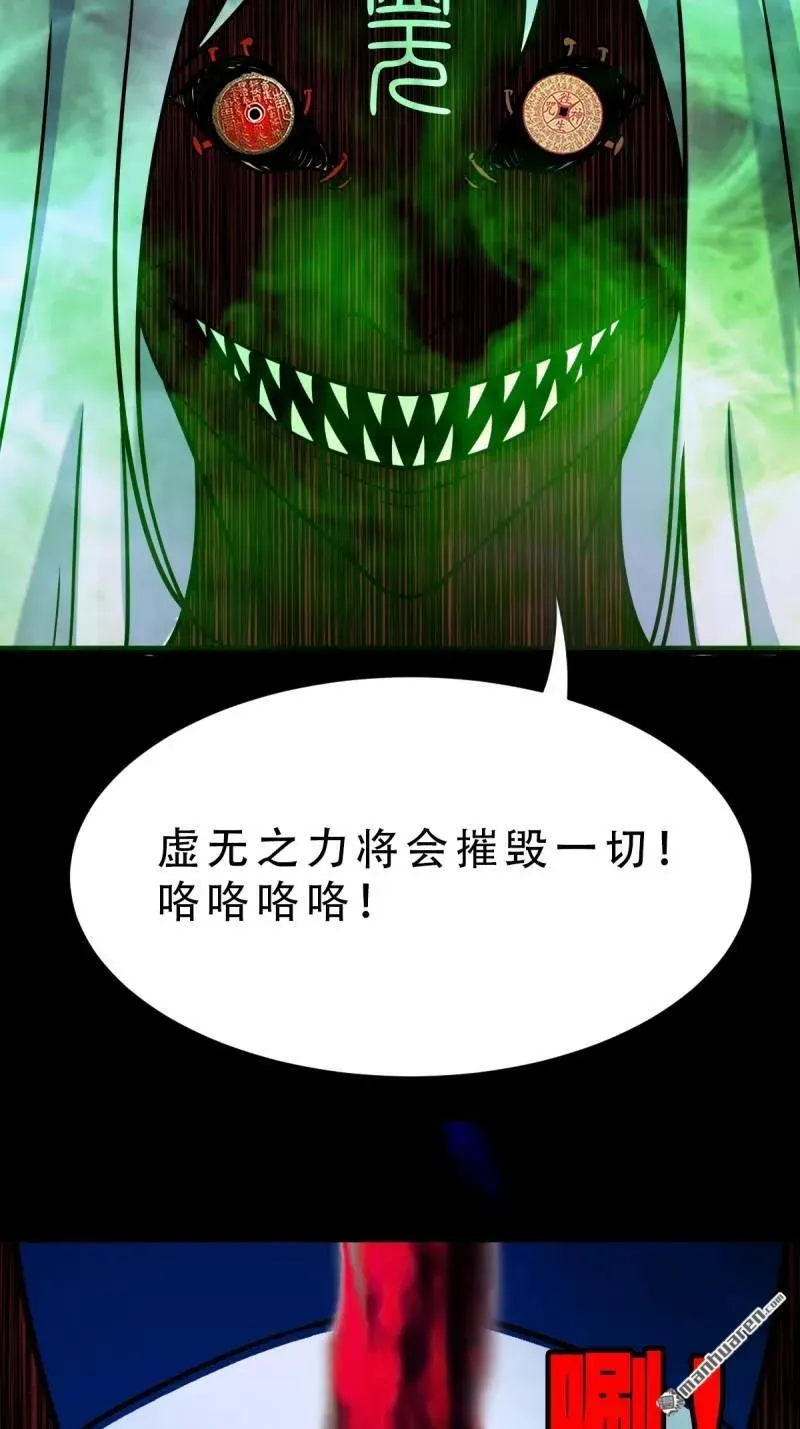 第361回 虚无体16