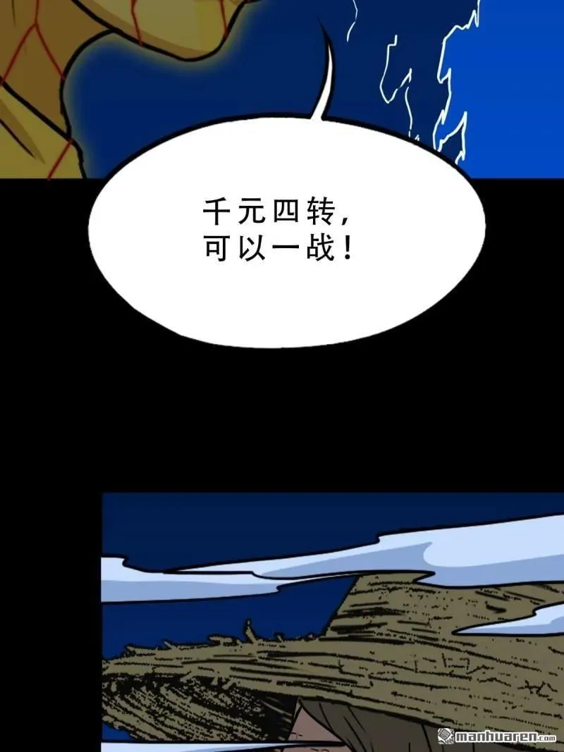 第357回 干为天13