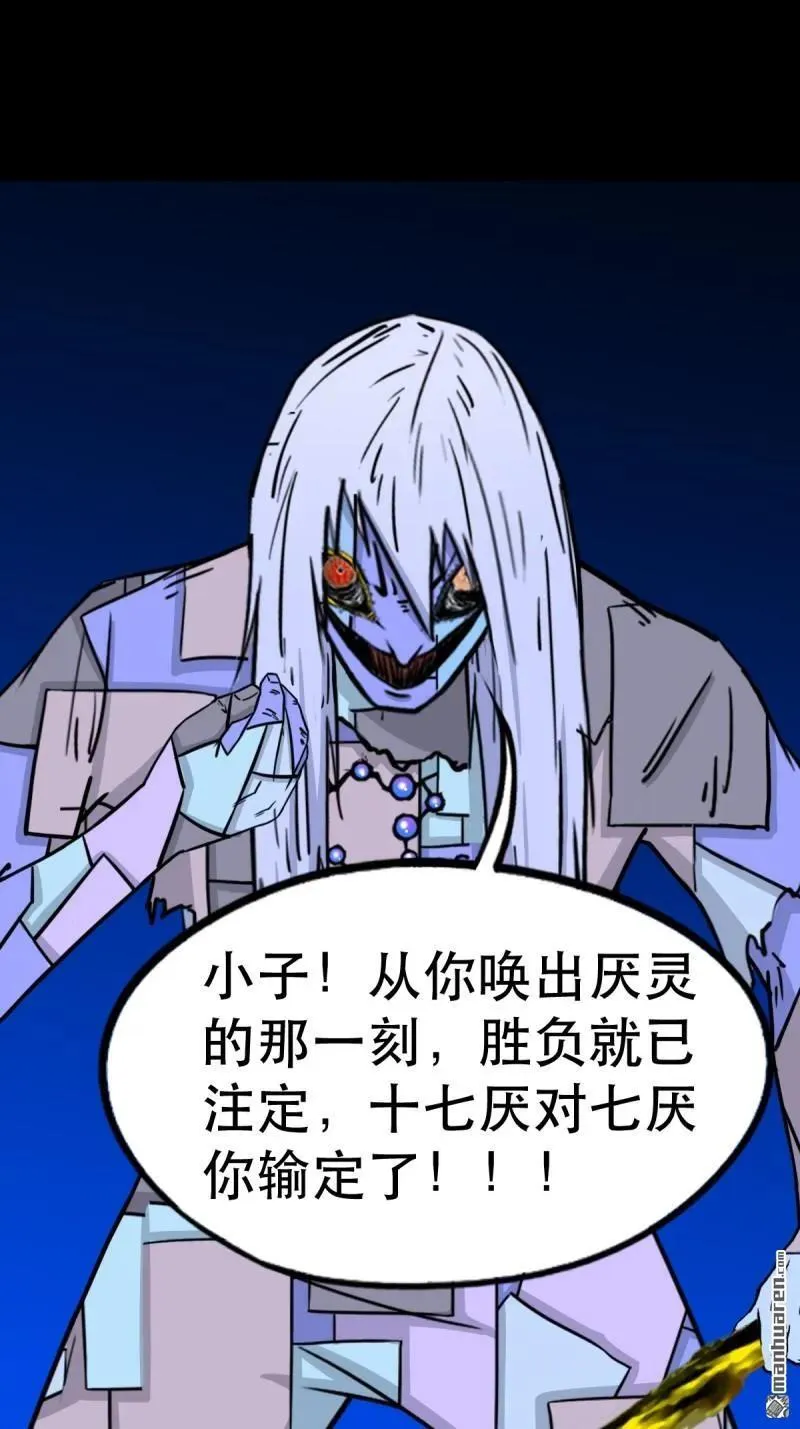 第359回 斗兽厌34
