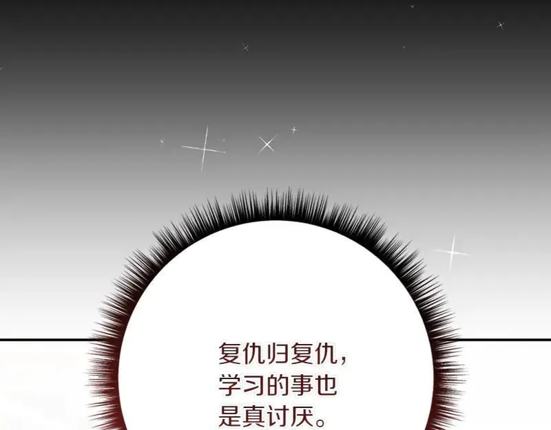 第222话 使团随行王子30