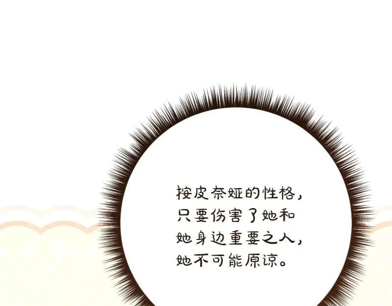 第221话 平胸风波146