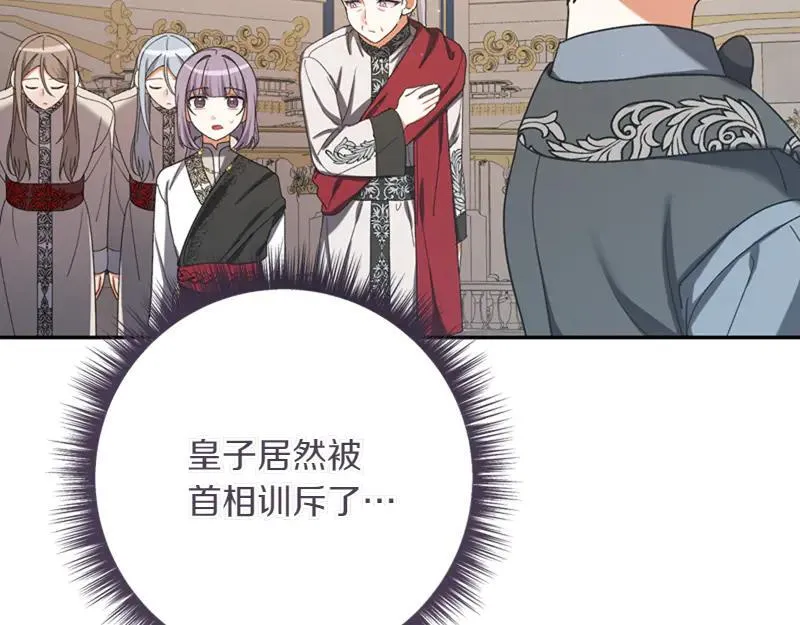 第223话 王子见皇子141