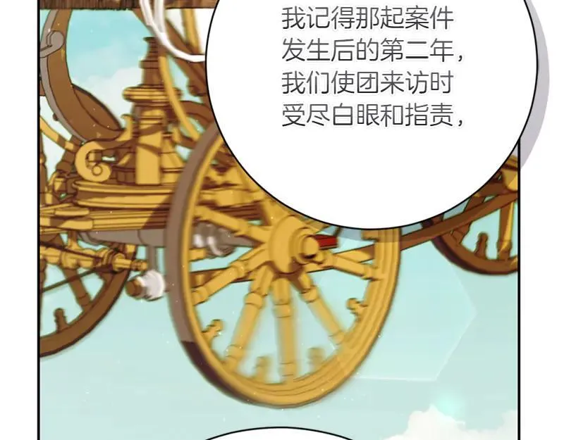 第222话 使团随行王子138